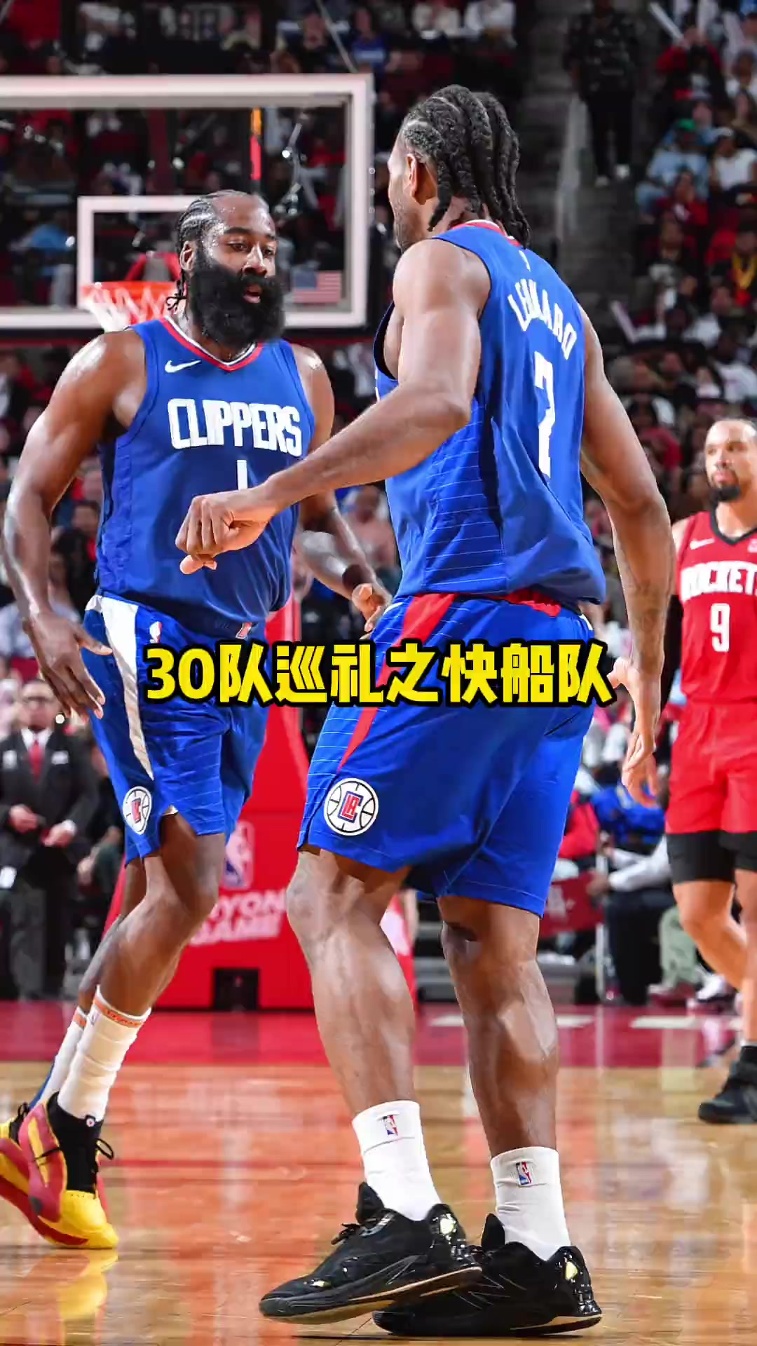 开云体育-关于NBA总决赛倒计时，洛杉矶快船国际比赛日队长鼓劲，细节引发关注，话题不断，团队化学反应显著的信息